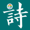 诗词通关app