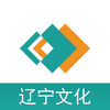 辽宁文化共享app
