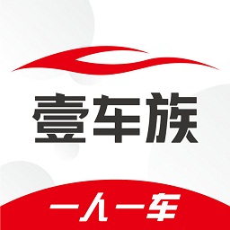 壹车族app