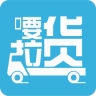 要拉货app