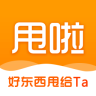 甩啦app