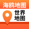 海鸥地图app