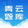 北大青鸟云题库手机端