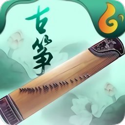 古筝app正式版