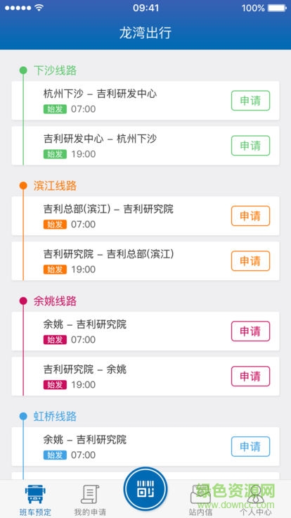 龙湾出行安卓版下载