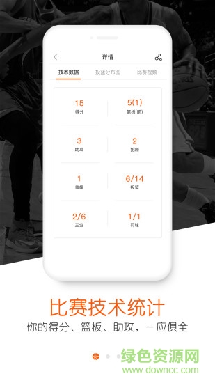 答球app