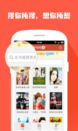 搜狗阅读2015老版本
