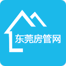 东莞房管网app