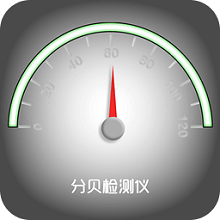 噪声检测仪app