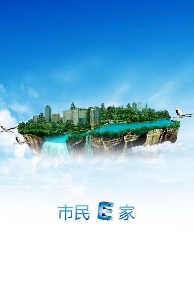 宜都e家app