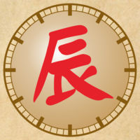 干支时钟安卓版