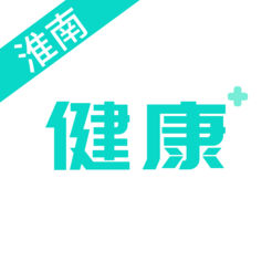健康淮南app