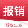 报销管家app