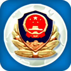 公安社采app