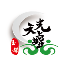 玉都天光墟app