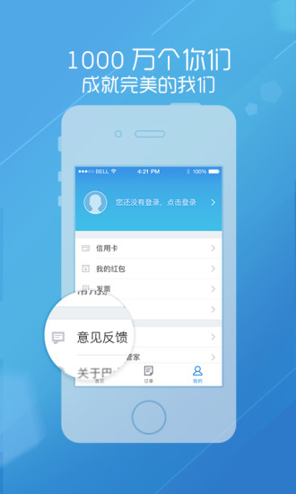 扬州巴士管家