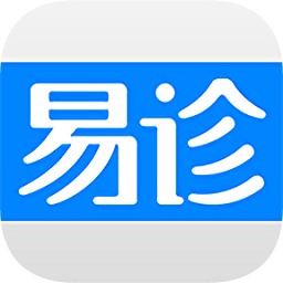 易诊app