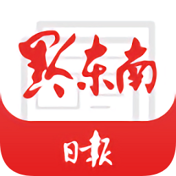 黔东南日报app