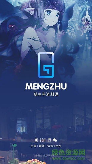 萌主手游料理app