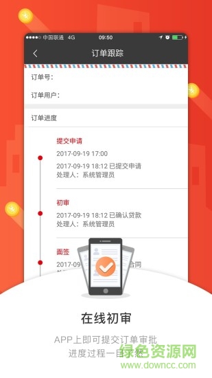 融经纪人app