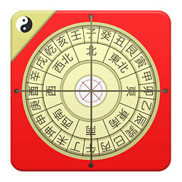 三元三合综合罗盘软件