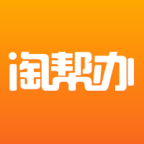 淘帮办app