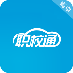 职校通app