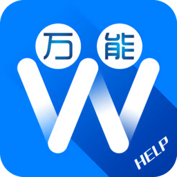万能帮忙app