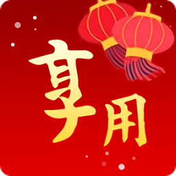 享用app文思海辉