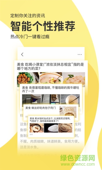聚合头条app