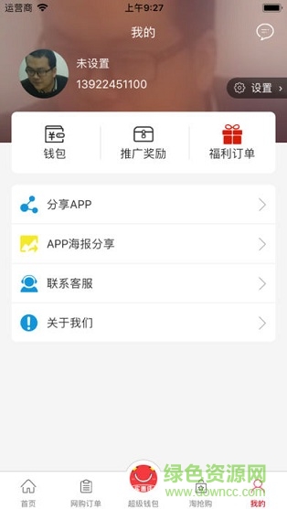 实惠佳