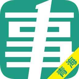 青海事考帮app