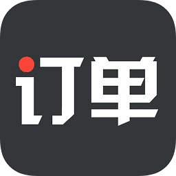 订单云app