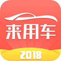 来用车app