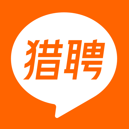猎聘加薪版app