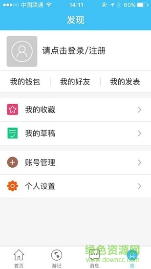 蜘蛛差旅