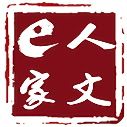 人文e家app