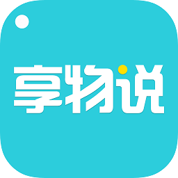 享物说app