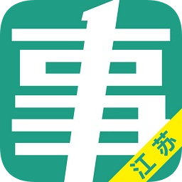 江苏事考帮app