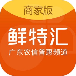 鲜特汇商家app