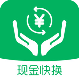 现金快换app