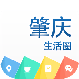 肇庆生活圈app