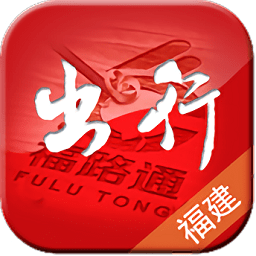 福路通app