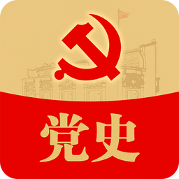 中共党史app
