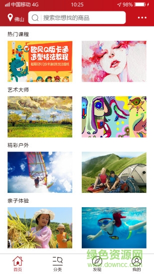 行学主义app
