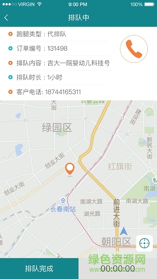 瑞驰配送手机app