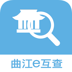 曲江e互查app