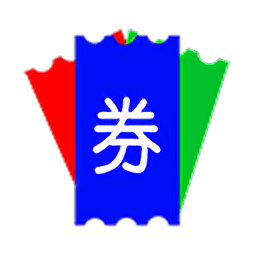 超级优惠券app