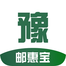 邮惠宝豫app