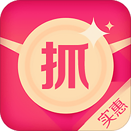 抓实惠app